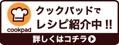 cookpad-banner
